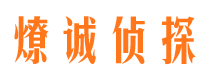 陆川市侦探公司